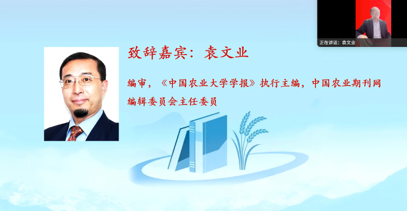 1772785273454207.png 袁文业(1).png